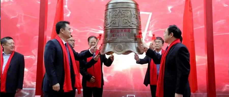 见证时刻 | 北方平博pinnacle集团挂牌新三板，鸣钟开市！